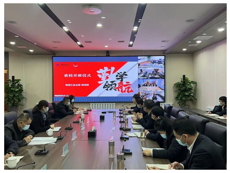 勤学领航，筑梦未来——公海彩船集团、温泉集团、汤岗子康复医院管理干部赋能夜校正式开课