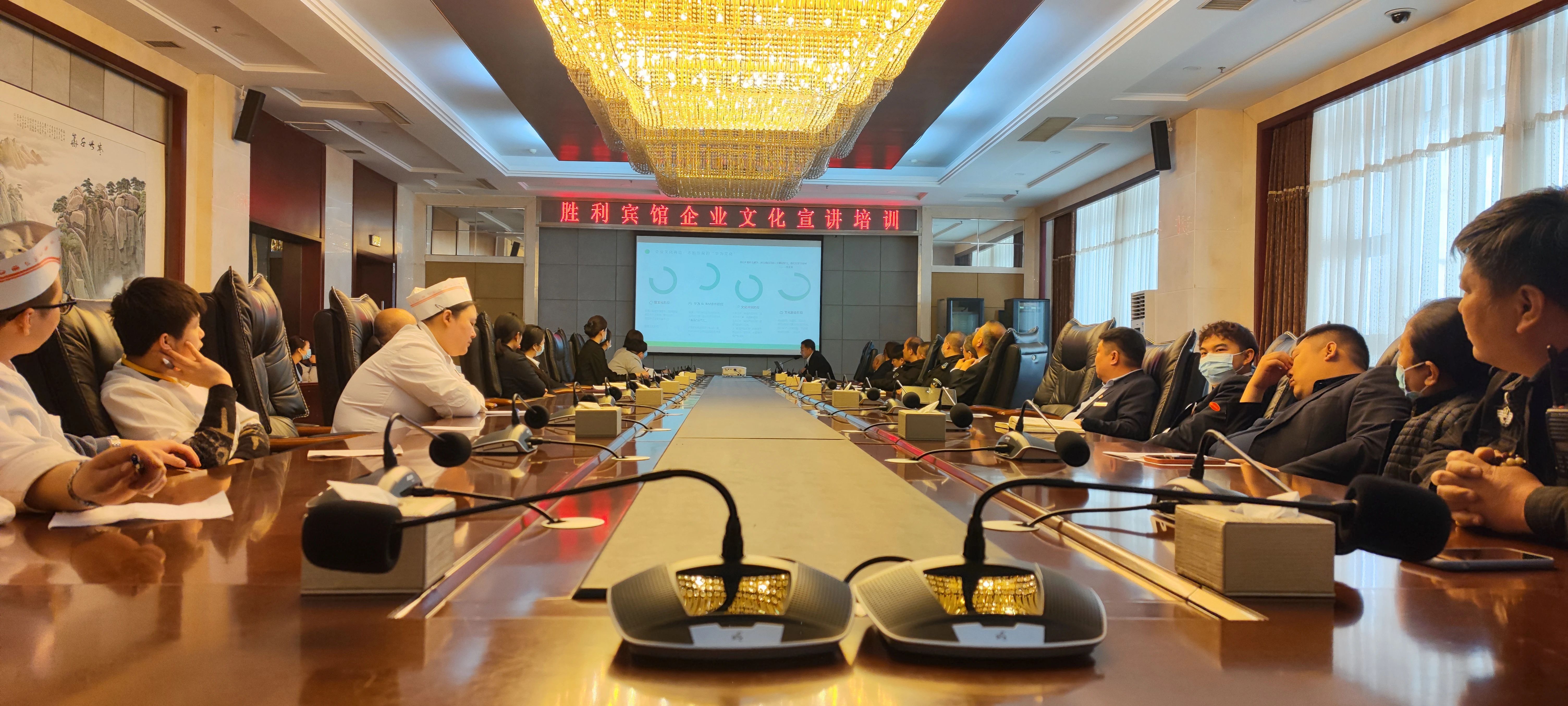 以文化之根，筑企业之魂 ——胜利宾馆开展企业文化宣讲活动