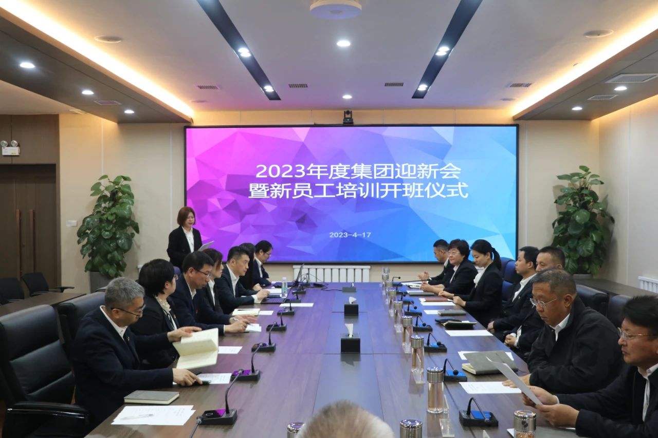 公海彩船集团、温泉集团、公服集团开启新生入职开营仪式