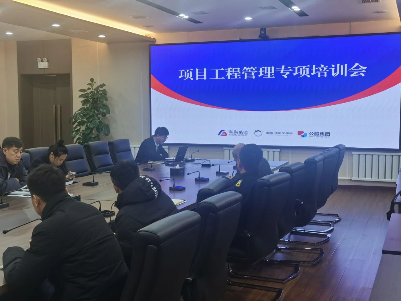 提升项目管理能力，助力项目卓越执行